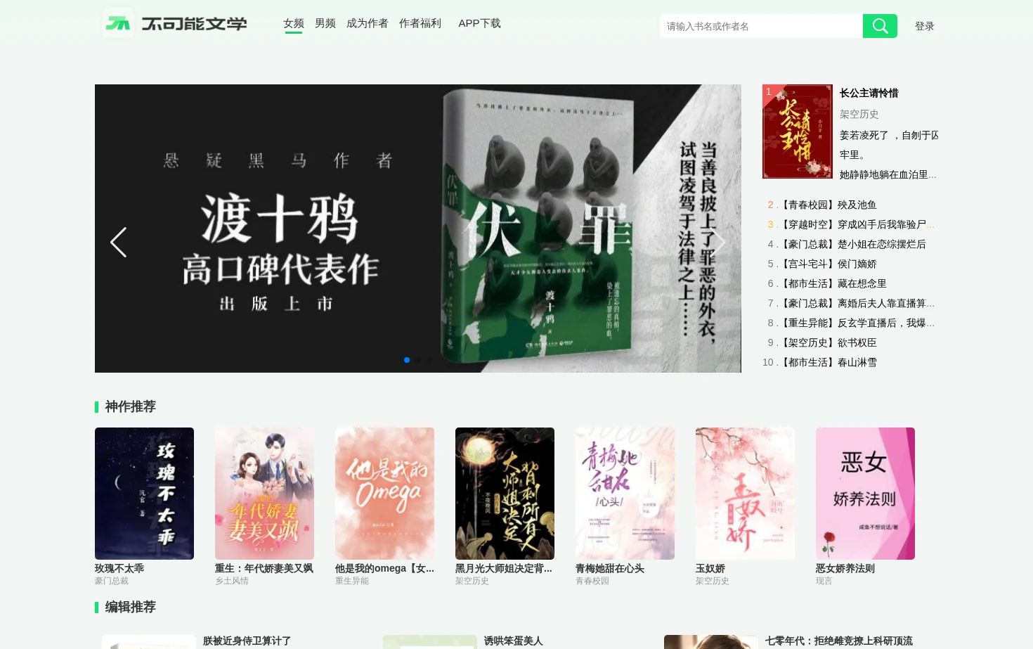 不可能的世界 页面快照